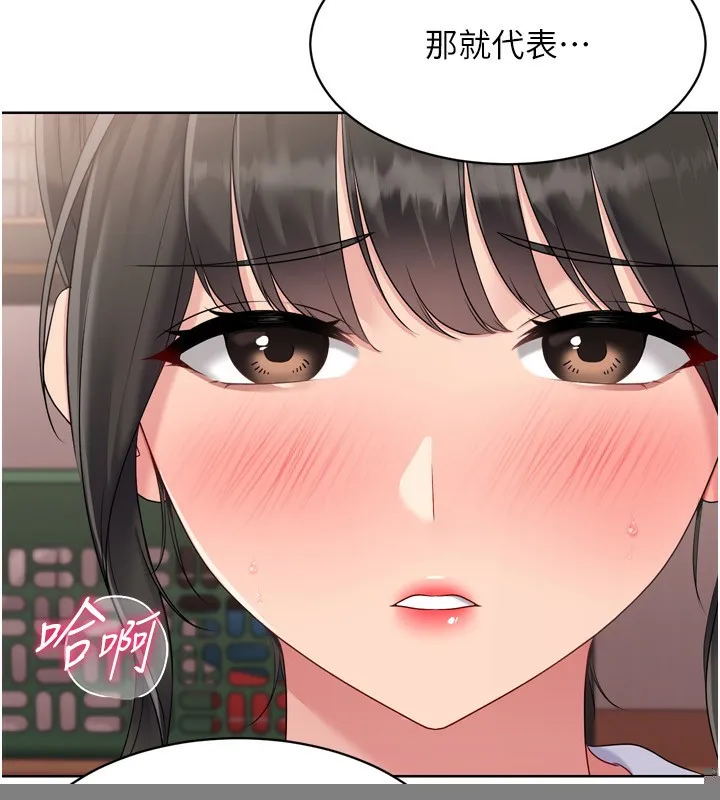 第36话-洪水氾滥的可口鲍鱼 97